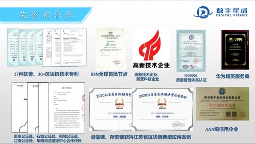 数字星球存安链 赋能数字内容创作的全流程可信服务