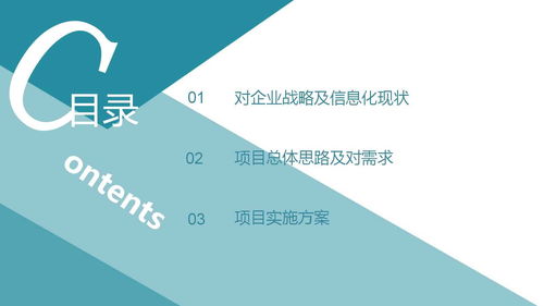 智能制造项目数字化工厂规划与建设方案 迈向工业4.0的坚实一步